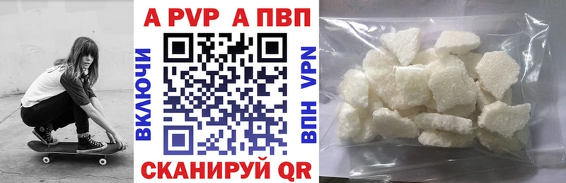 Где можно купить наркотики Выборг A-PVP Канабис COCAIN