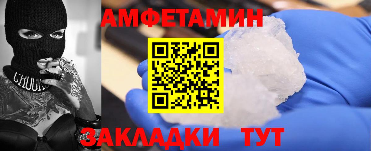 АМФЕТАМИН 97% Выборг