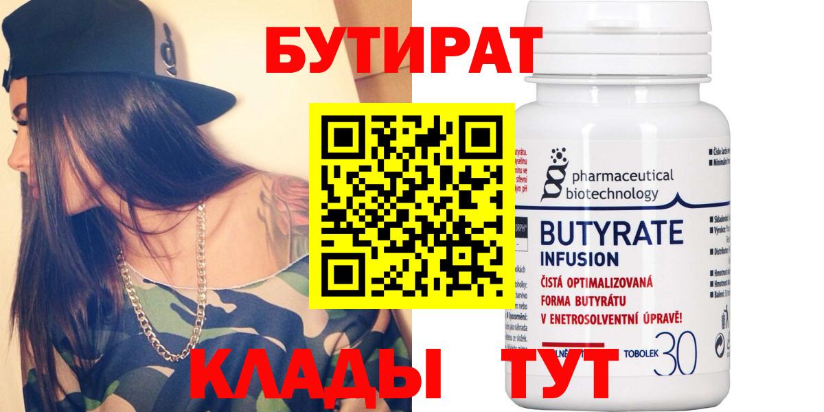 Выборг  Бутират буратино  Вход с VPN 