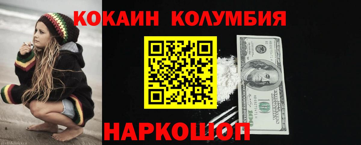 Кокаин VHQ  КОКАИН  Выборг  КОКАИН Колумбийский  Вход с VPN 