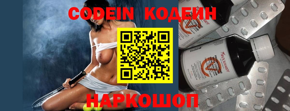 Выборг  Codein напиток Lean (лин)  Кодеиновый сироп Lean напиток Lean (лин)  Вход с VPN 