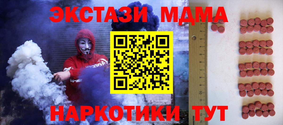 ЭКСТАЗИ Punisher  Экстази  Вход с VPN  MEGA вход  Ecstasy 280 MDMA  Выборг 