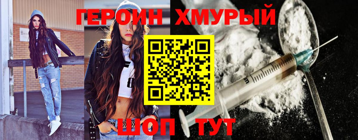 Выборг  Героин Heroin  ГЕРОИН  Вход с VPN 