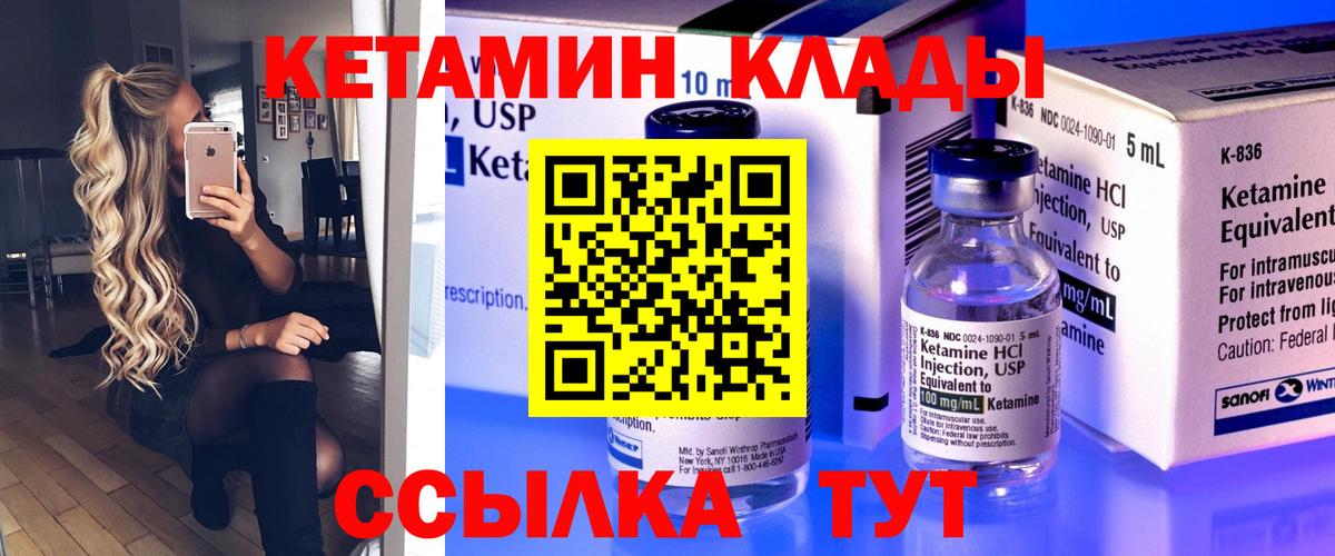 КЕТАМИН VHQ  КЕТАМИН VHQ  Вход с VPN  Выборг 