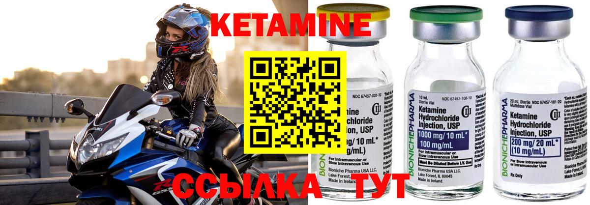 КЕТАМИН ketamine Выборг