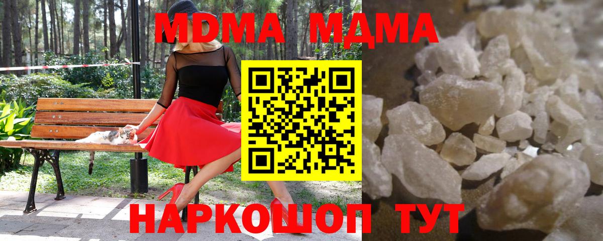 МДМА VHQ  Вход с VPN  MDMA VHQ  Выборг 