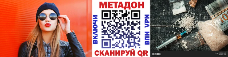 цена наркотик  Выборг  Метадон мёд 