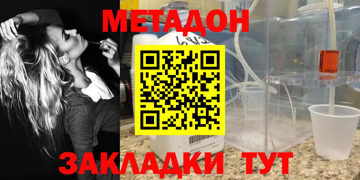 Выборг  МЕТАДОН VHQ  Вход с VPN 