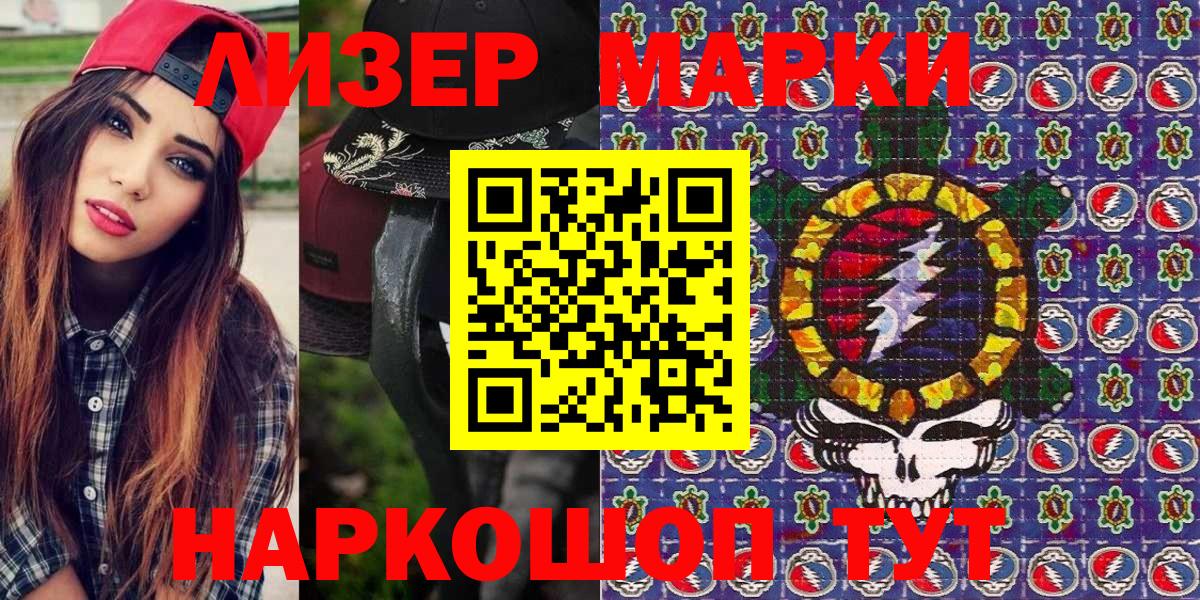 Марки NBOMe 1,8мг Выборг
