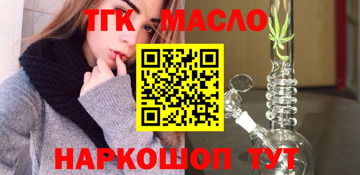 ТГК жижа Выборг