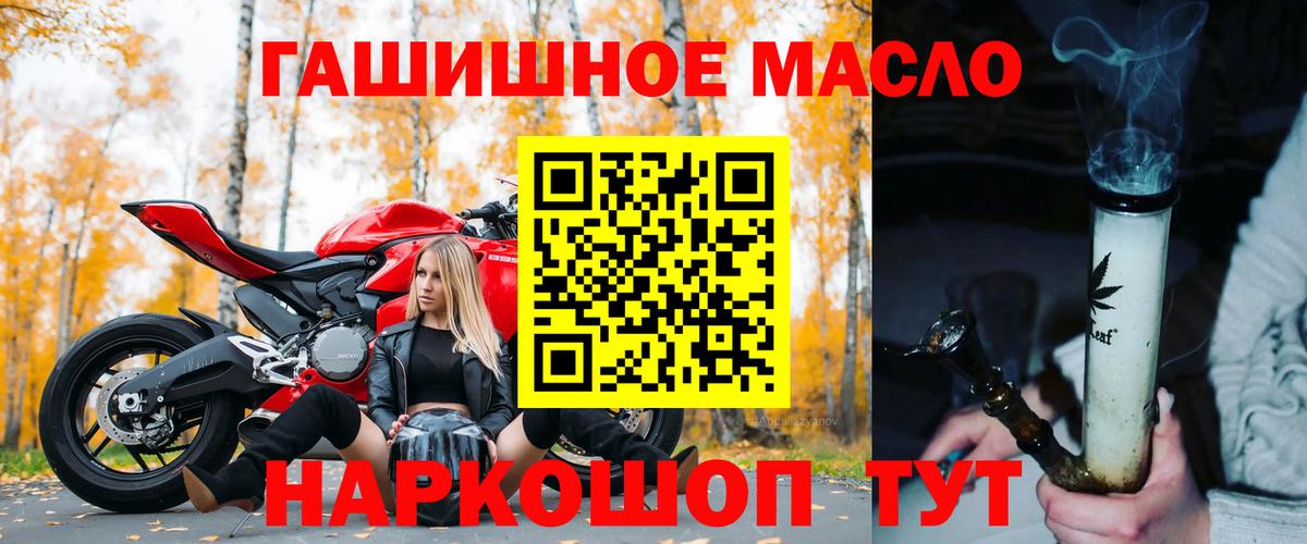 Дистиллят ТГК гашишное масло  где можно купить наркотик  Вход с VPN  Выборг  ТГК Wax 